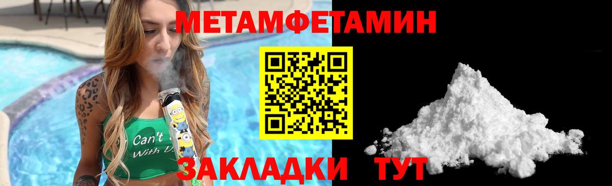 Амфетамин Premium Бирск