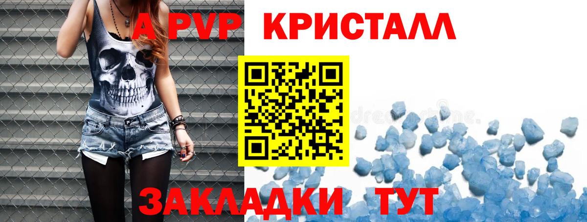 A PVP крисы CK Бирск