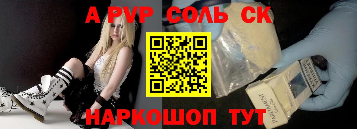 APVP  Вход с VPN  Бирск  Alpha-PVP СК КРИС  Alpha-PVP Crystall 