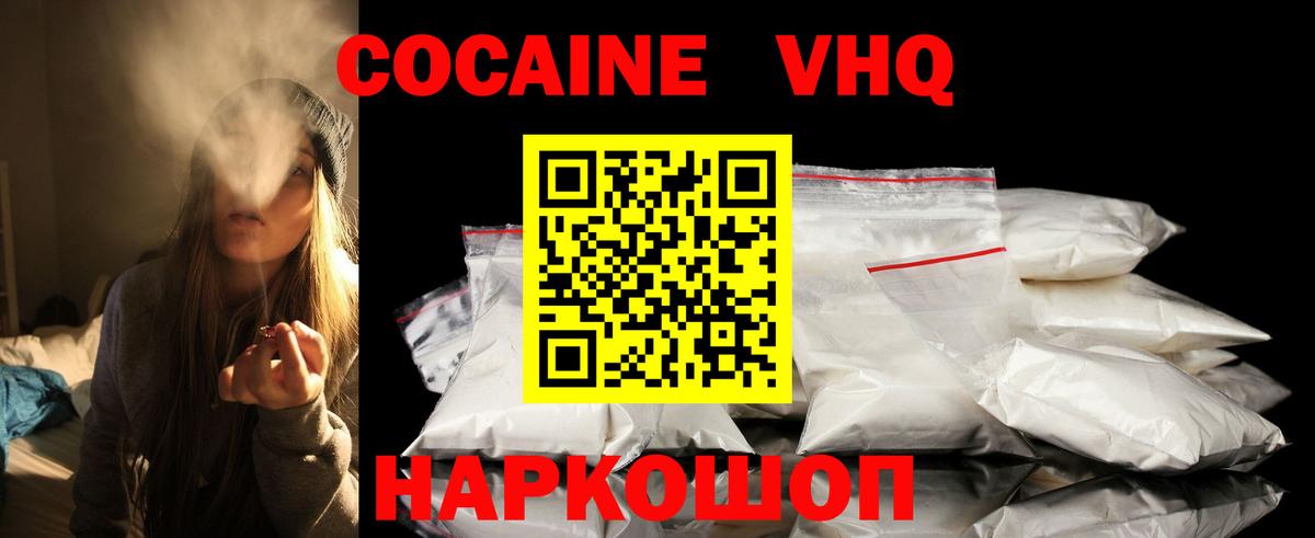 Кокаин Эквадор  Вход с VPN  Кокаин VHQ  Бирск 