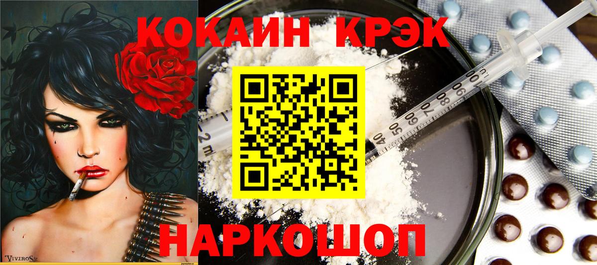 Кокаин 98% Бирск