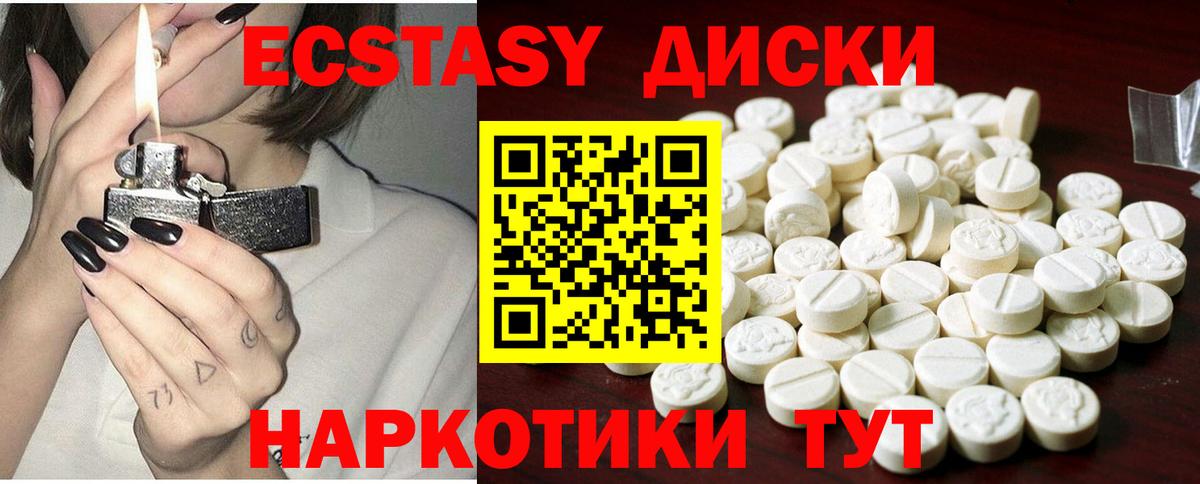 магазин продажи   Экстази  Ecstasy 280 MDMA  Бирск  Вход с VPN  ЭКСТАЗИ таблы 