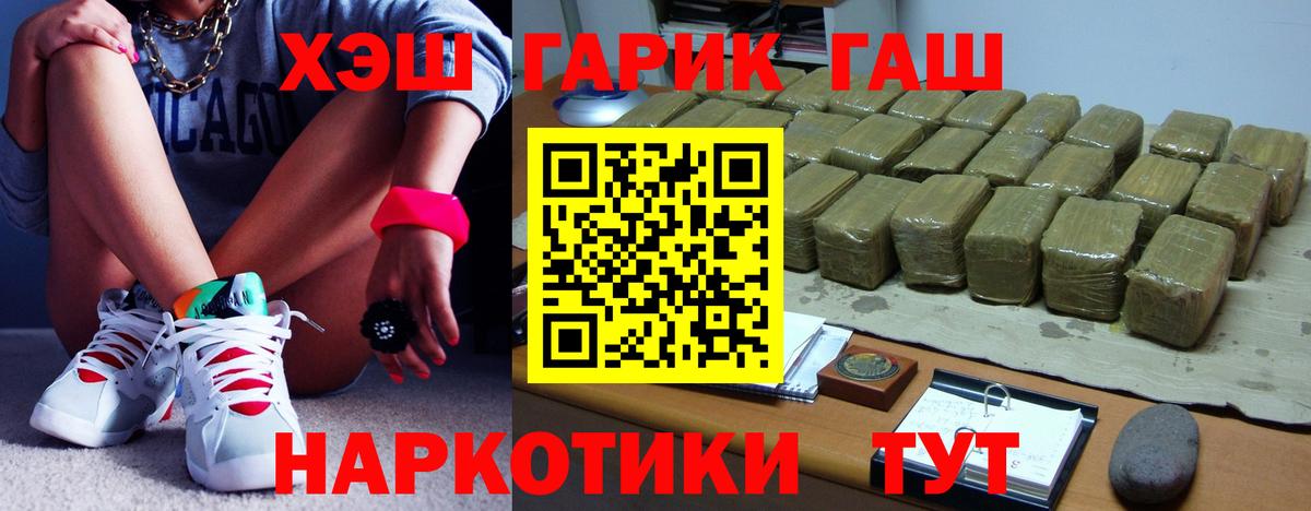 ГАШ 40% ТГК  ГАШ hashish  Бирск  ГАШИШ  Вход с VPN 