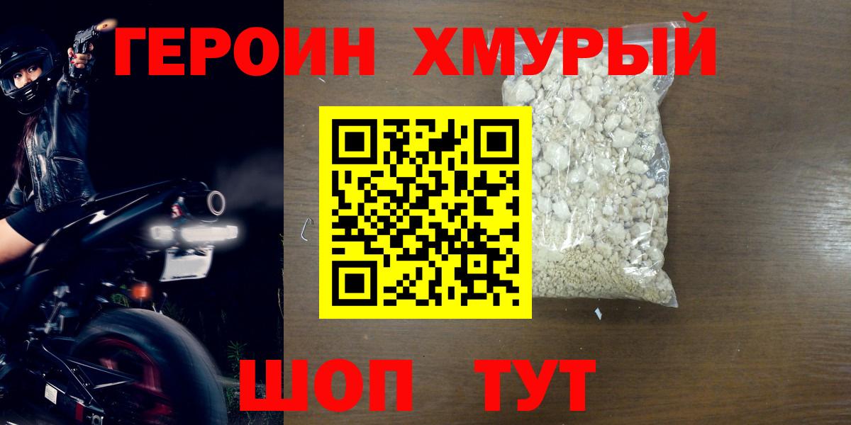 Бирск  Героин герыч  Вход с VPN 