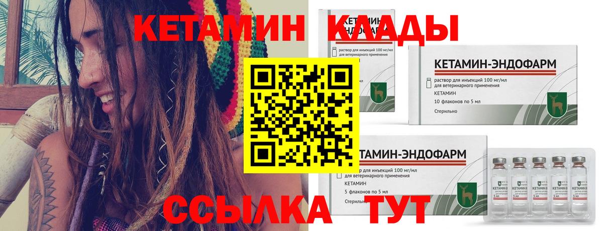 КЕТАМИН ketamine  Вход с VPN  Бирск 