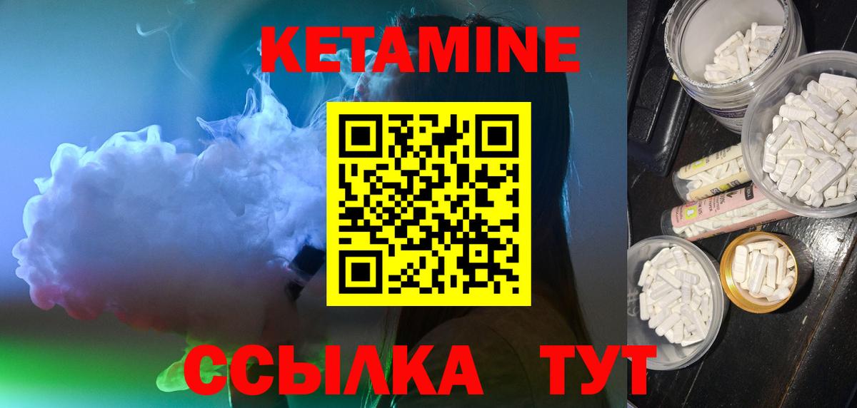 Кетамин ketamine Бирск