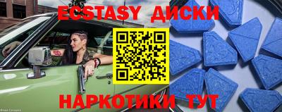 экстази Бузулук