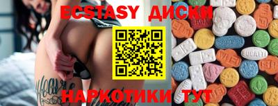 экстази Бузулук