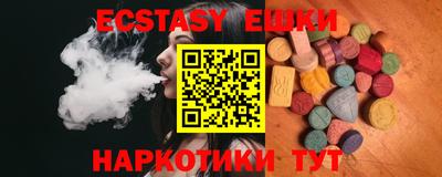 экстази Бузулук