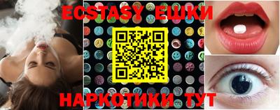 экстази Бузулук