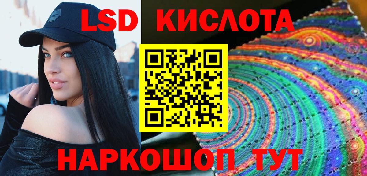 Лсд 25 экстази кислота  Вход с VPN  Бирск  LSD-25 экстази кислота 