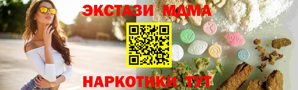 МДМА crystal  Вход с VPN  Бирск 
