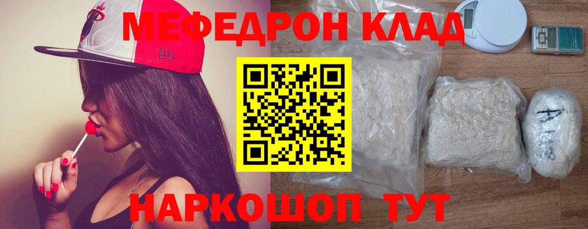 Бирск  Меф mephedrone  mega ТОР  МЯУ-МЯУ мяу мяу  Вход с VPN  Мефедрон 