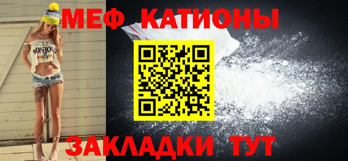 МЕФ кристаллы Бирск