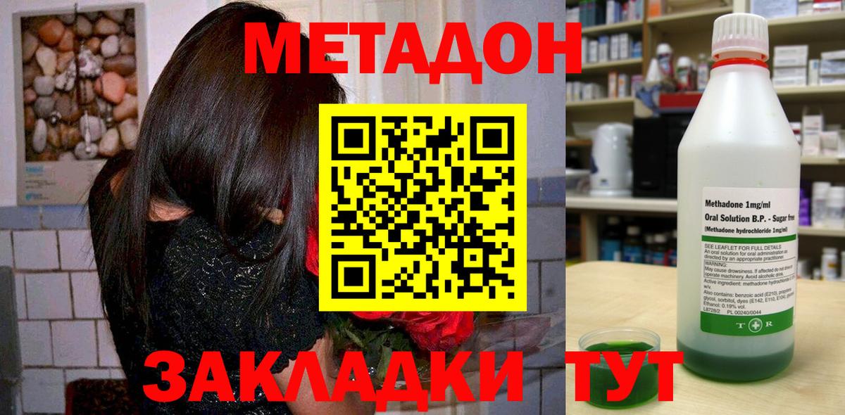 Бирск  маркетплейс Telegram  Вход с VPN  МЕТАДОН кристалл  МЕТАДОН мёд 