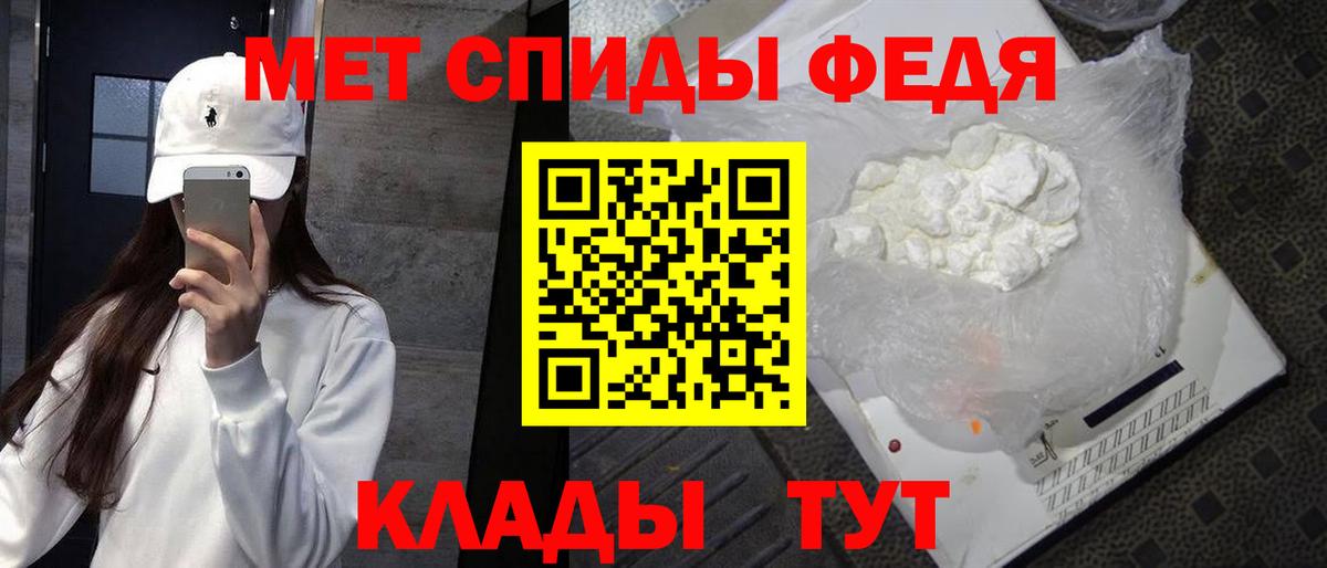 МЕТАМФЕТАМИН пудра Бирск