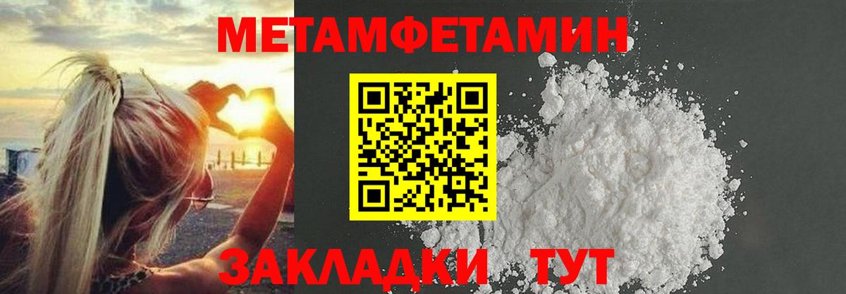 Бирск  Метамфетамин витя  Вход с VPN 
