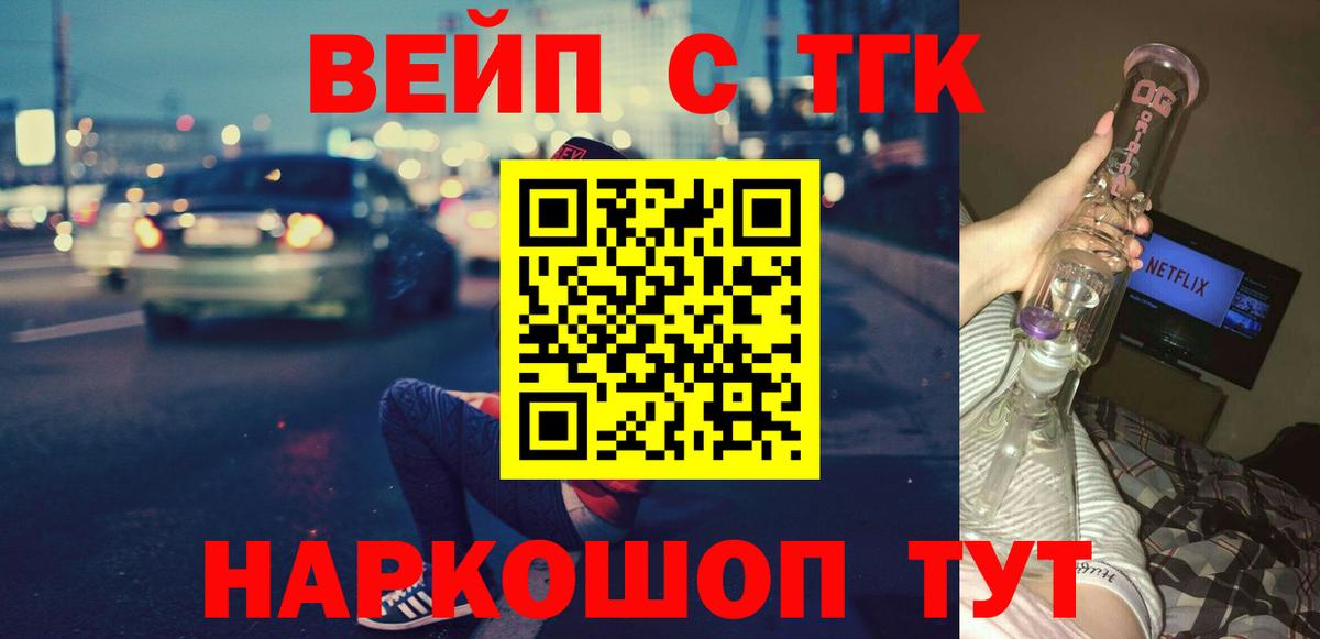 ТГК гашишное масло  mega зеркало  Вход с VPN  наркошоп  Бирск  ТГК вейп 