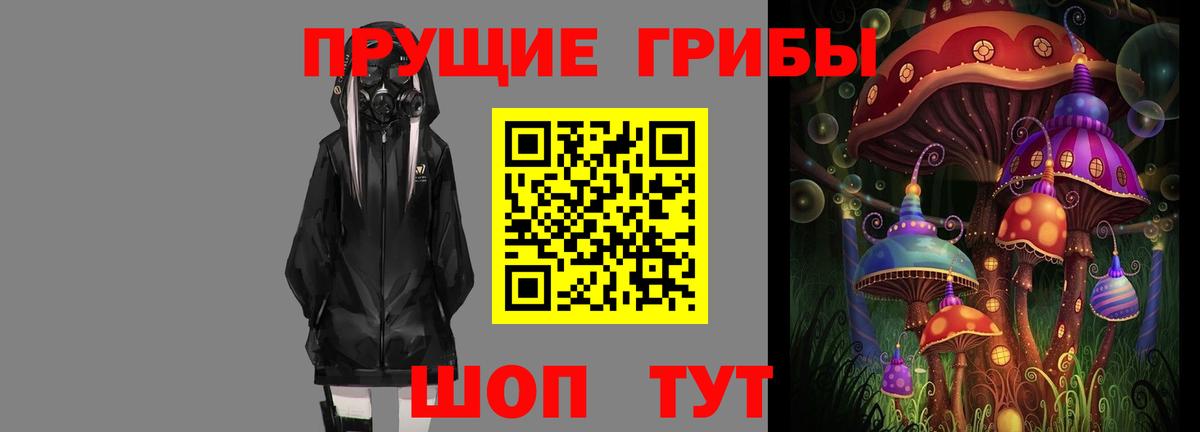 Псилоцибиновые грибы ЛСД Бирск